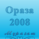 жарнама